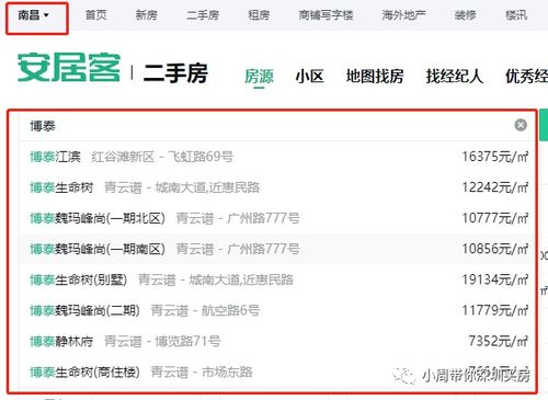 獨(dú)家資源 大運(yùn)新城坳二村舊改投資興辦實業(yè)機(jī)遇分析