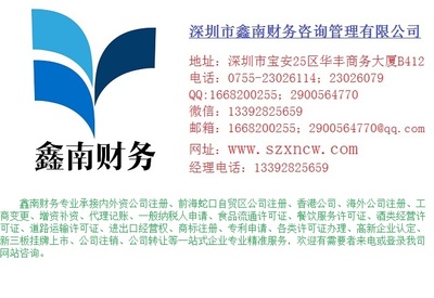 如何撰寫投資公司的經營范圍 以‘投資興辦實業’為核心展開